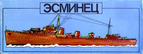 Коробка Index 124 Destroyer (HMS Hero), Ogoniek, Moscow